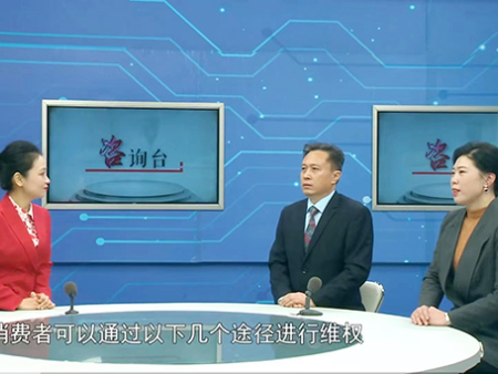 魏显政律师、付玉杰律师走进咨询台直播间