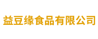 四川益豆缘商贸有限公司