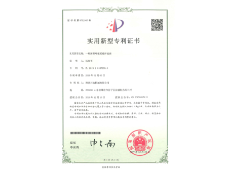 公司专利