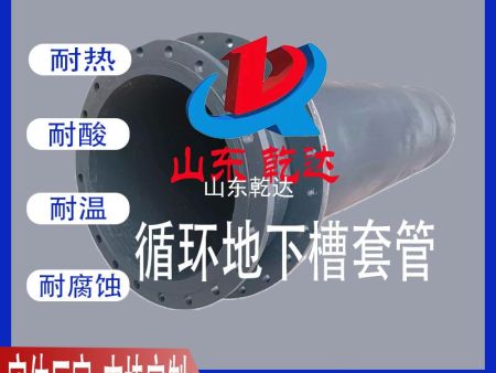 循環(huán)地下槽套管1