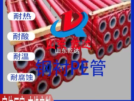 鋼襯PE管5