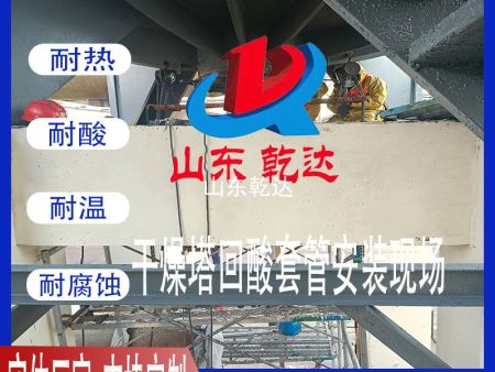 干燥塔回酸套管安裝現(xiàn)場4