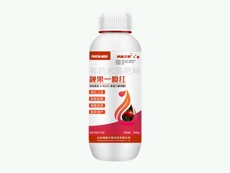 靓果一喷红（转色肥）