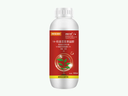14羟基芸苔素甾醇0.01%
