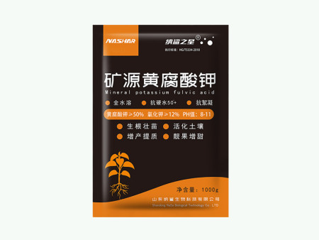 矿源黄腐酸钾（1千克）