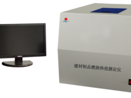 建材制品燃燒熱值測定儀