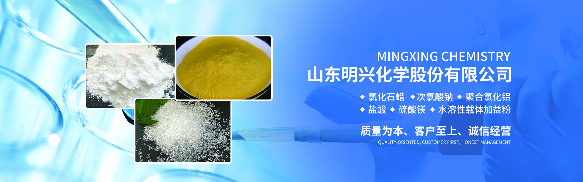 山东明联控股集团有限公司