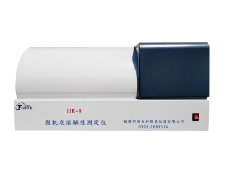 HR－9型微机灰熔融性测定仪