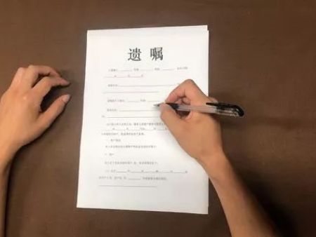 遗嘱怎么写法律才有效?