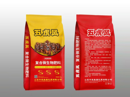 复合微生物肥料