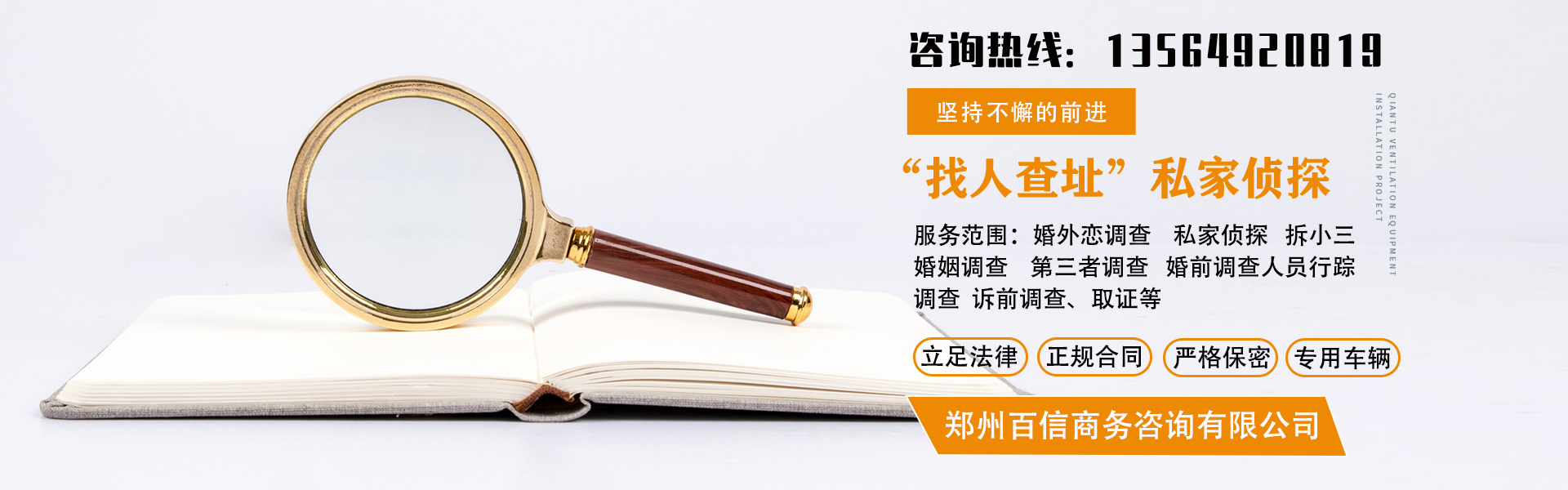 郑州婚外情调查公司