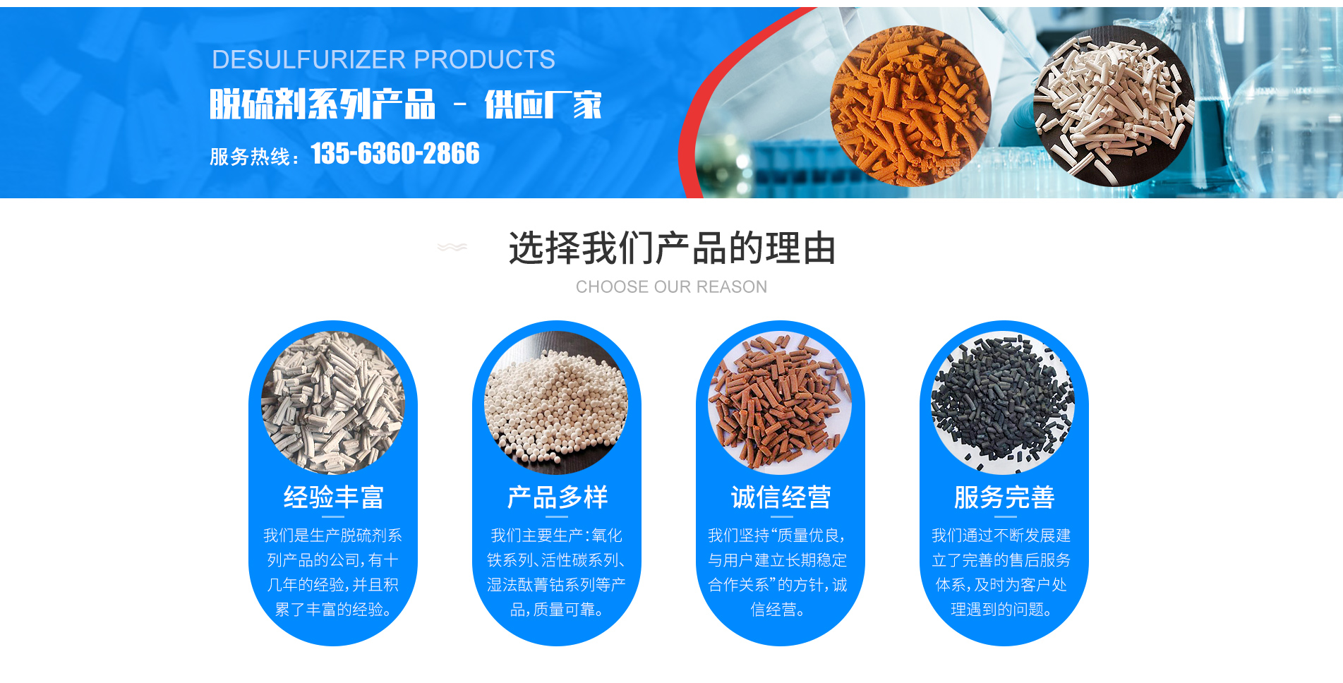 临朐宏瑞脱硫剂有限公司