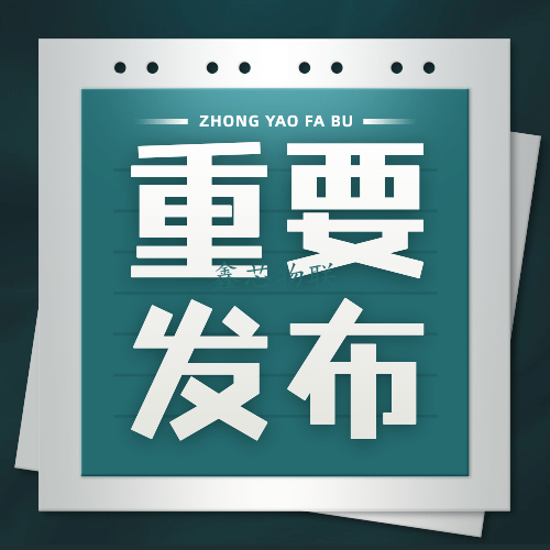 七部門聯(lián)合印發(fā)《關(guān)于加快提升農(nóng)業(yè)科技創(chuàng)新體系整體效能的實(shí)施意見》