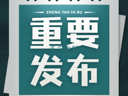 七部门联合印发《关于加快提升农业科技创新体系整体效能的实施意见》