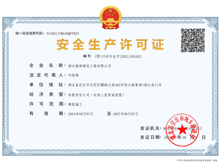 臻阔-安许（有效期至2027-8-7）