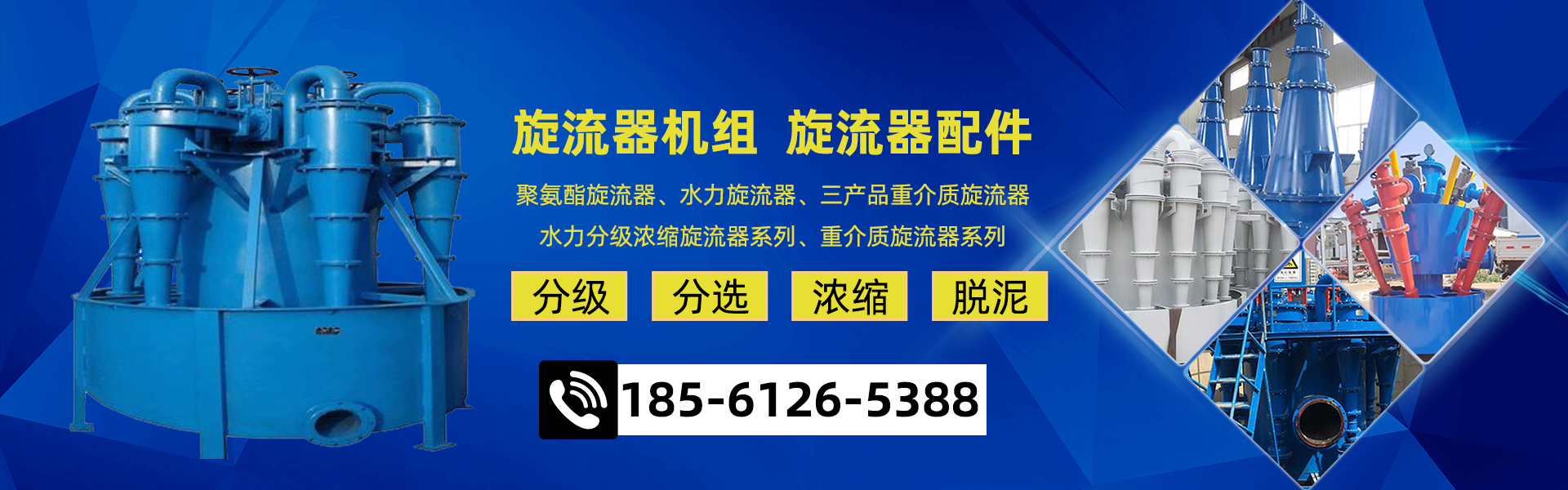 旋流器厂家