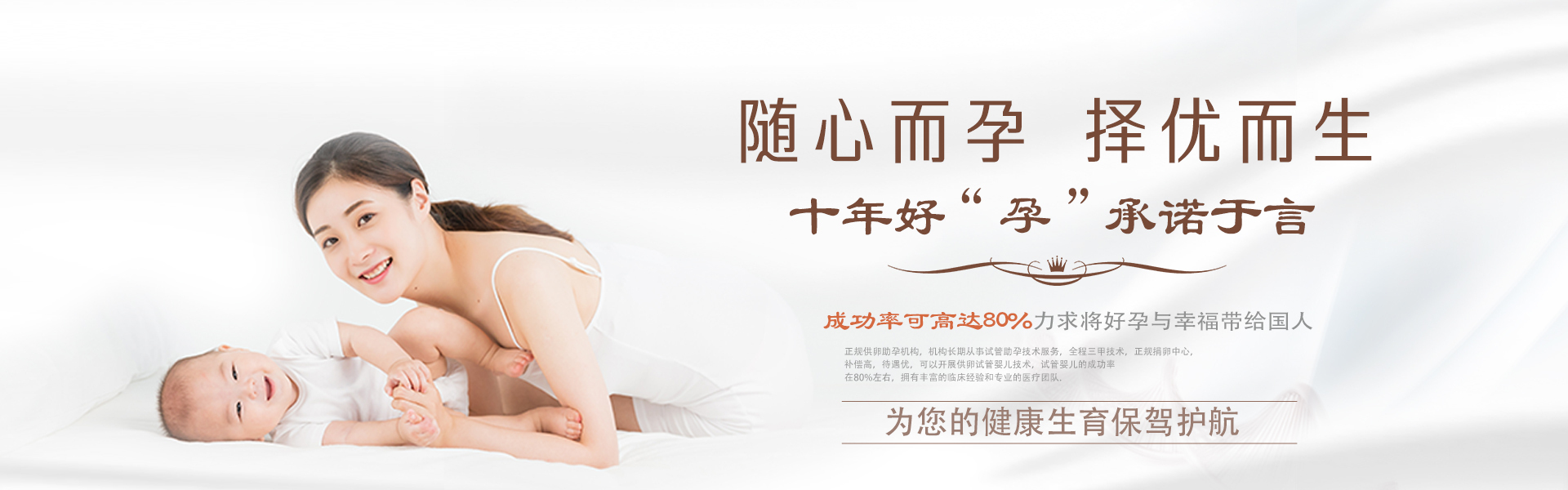 北京助孕公司