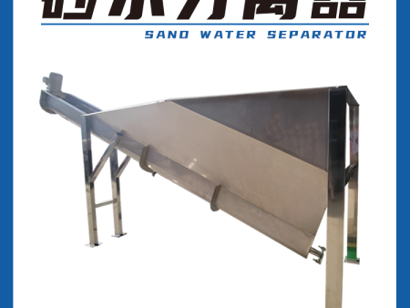 砂水分离器长图4