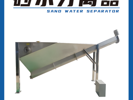 砂水分离器长图3