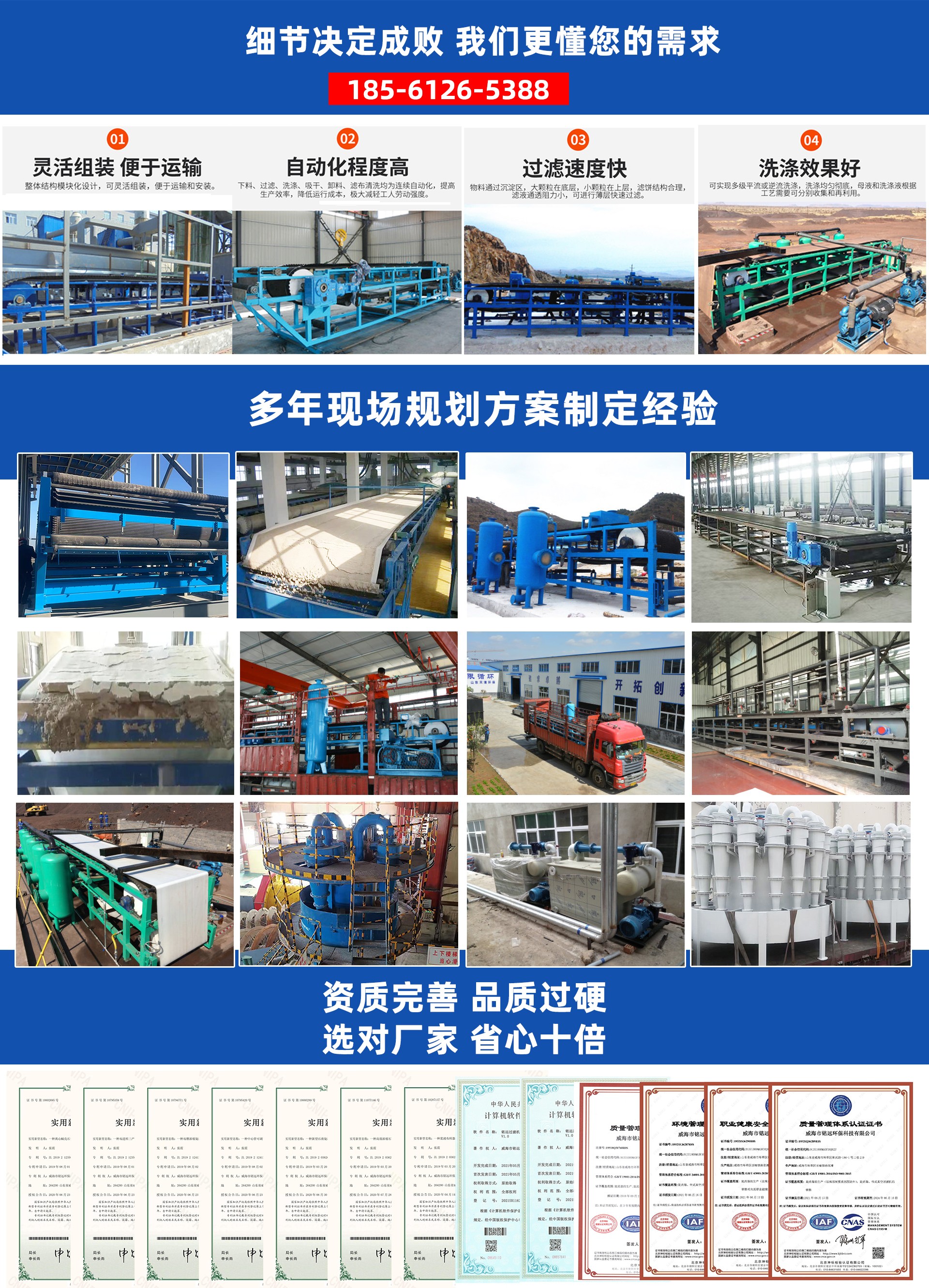 为什么选择铭远环保