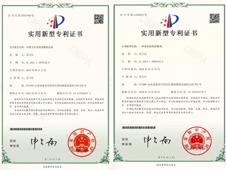 实用新型专利书