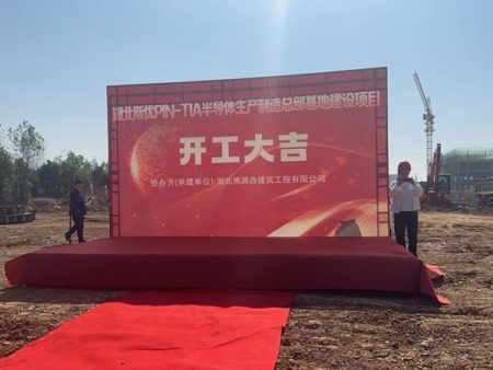 年产值3亿元！鄂城这一项目动工建设