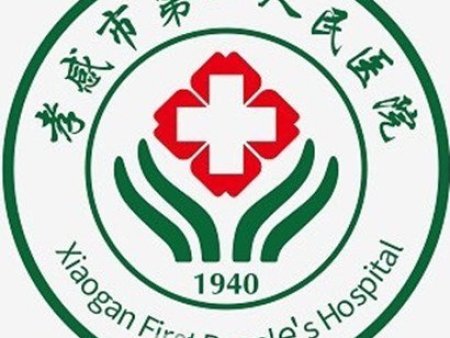 直线加速器后装机房防护费用中标(成交)结果公告