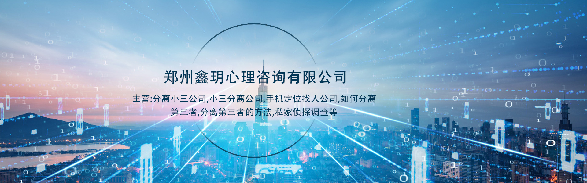 郑州情感挽回