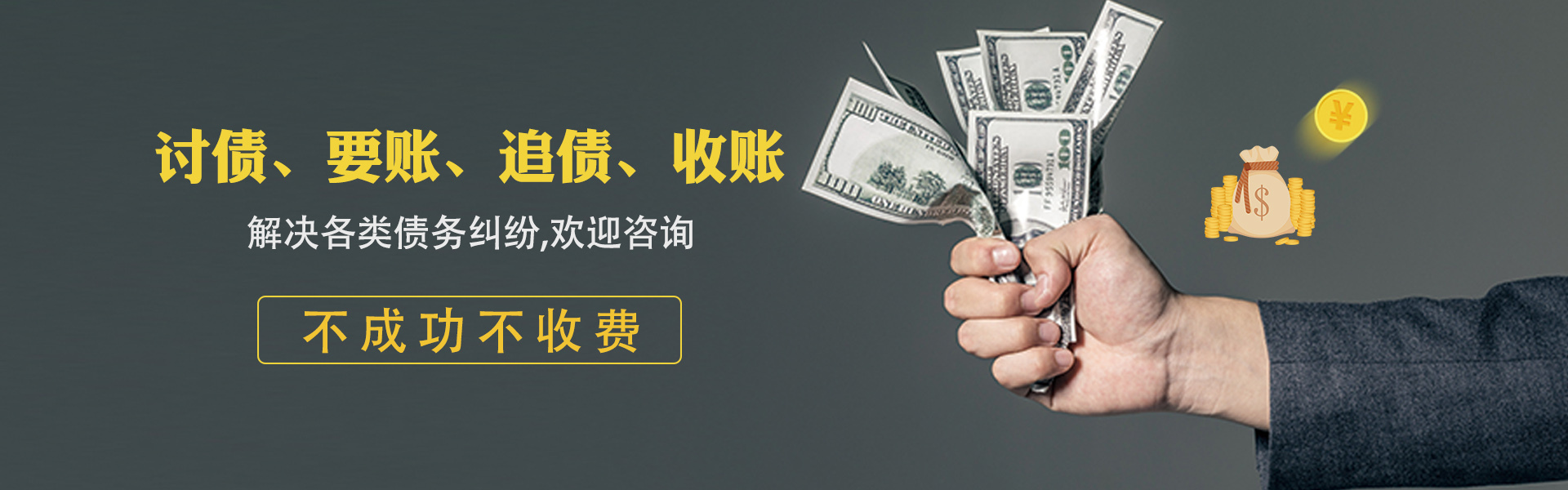 郑州要账公司