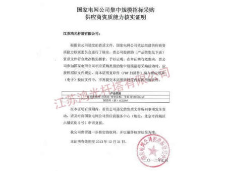 企業資質證書