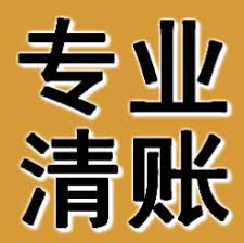 清账是什么意思