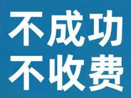 要账公司哪家正规？