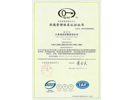企業資質證書