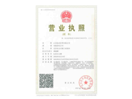企業資質證書