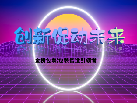 【洞察未来】医药包装行业：机遇与挑战并存，创新驱动未来