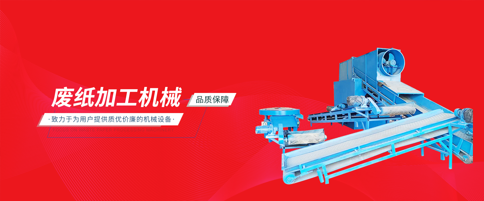 青州洋源机械设备厂