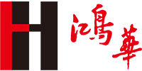 武汉鸿华服饰有限公司