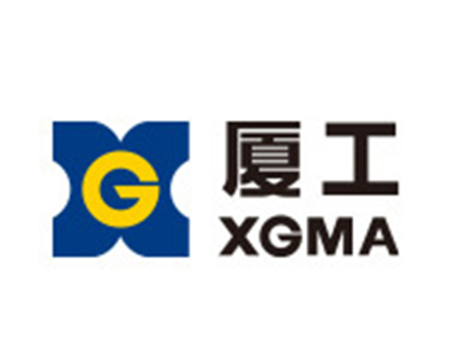 厦门厦工机械股份有限公司