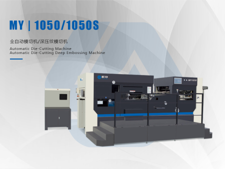 MY | 1050/1050S 全自動(dòng)模切機(jī)/深壓紋模切機(jī)Automatic Die-Cutting Machine Automatic Die-Cutting Deep Embossing Machine