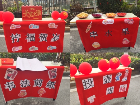 衡阳爱忆家养老院2025年新春游园会：欢声笑语迎新春，福满家园暖人心