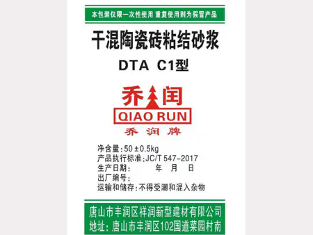 干混陶瓷磚粘結(jié)砂漿