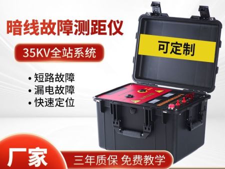 珂升35KV50KV全站电缆智能暗线故障检测仪 高压核相器高压发生器220V24v12V