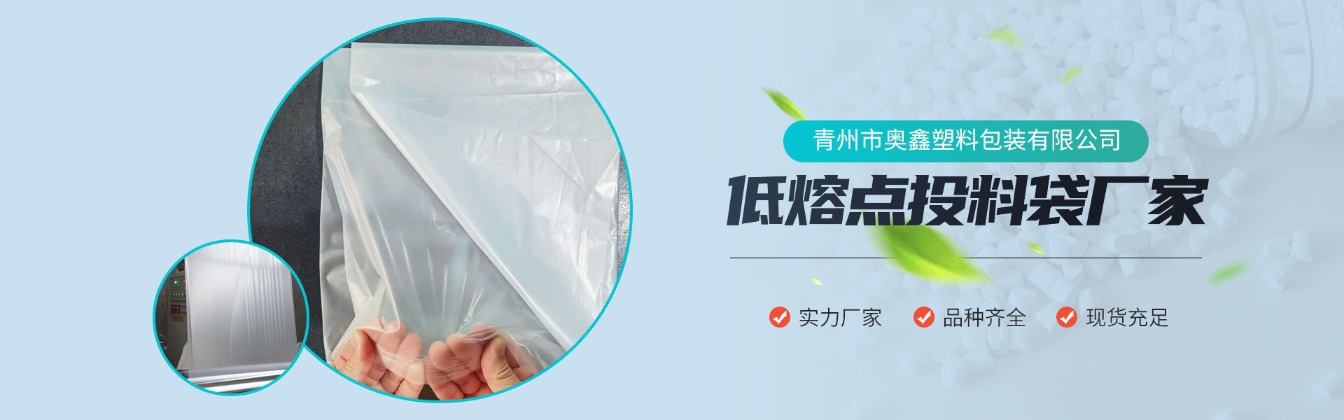 青州市奥鑫塑料包装有限公司