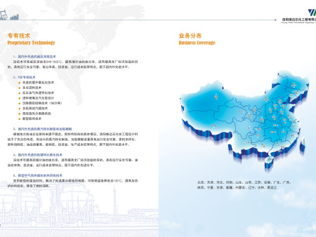 公司画册_页面_07