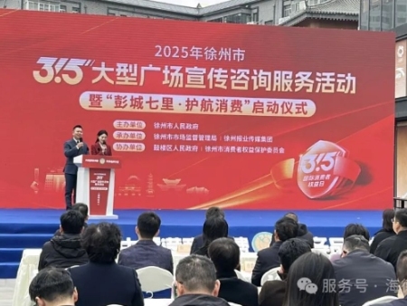 江苏海德能净水科技有限公司3·15消费者日揭晓家庭饮水安全真相