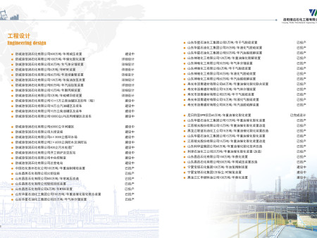 公司画册_页面_08