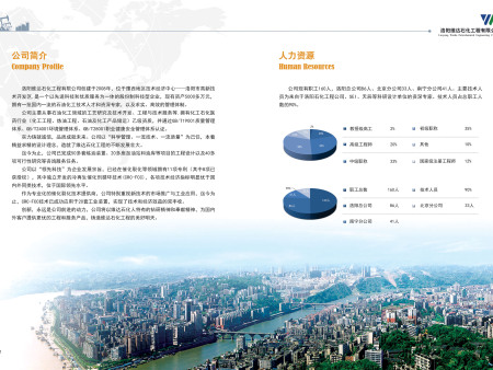 公司画册_页面_02