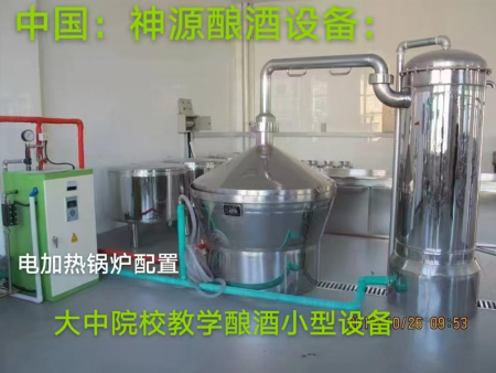 环保电加热酒甑锅厂家