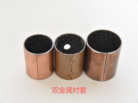 双金属衬套制造工艺
