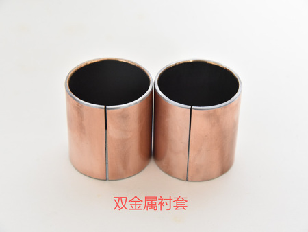 双金属衬套